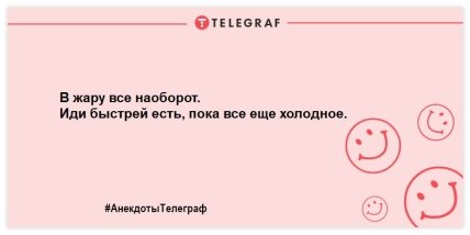 Проведите вечер на позитиве: юморные шутки, чтобы похохотать