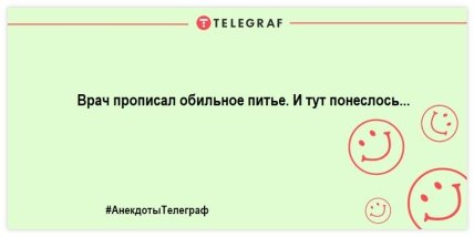 Сделай паузу и подними себе настроение: самые смешные анекдоты (ФОТО)