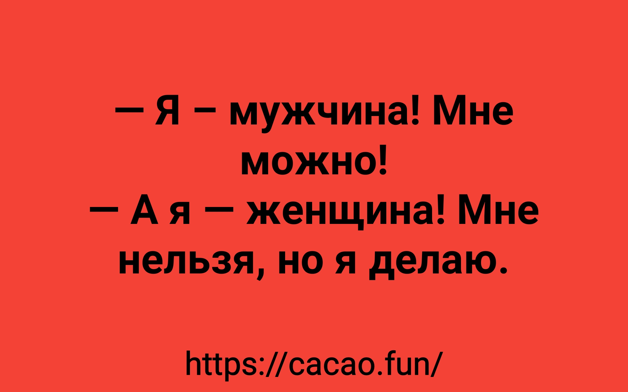 Анекдоты про вечную битву полов