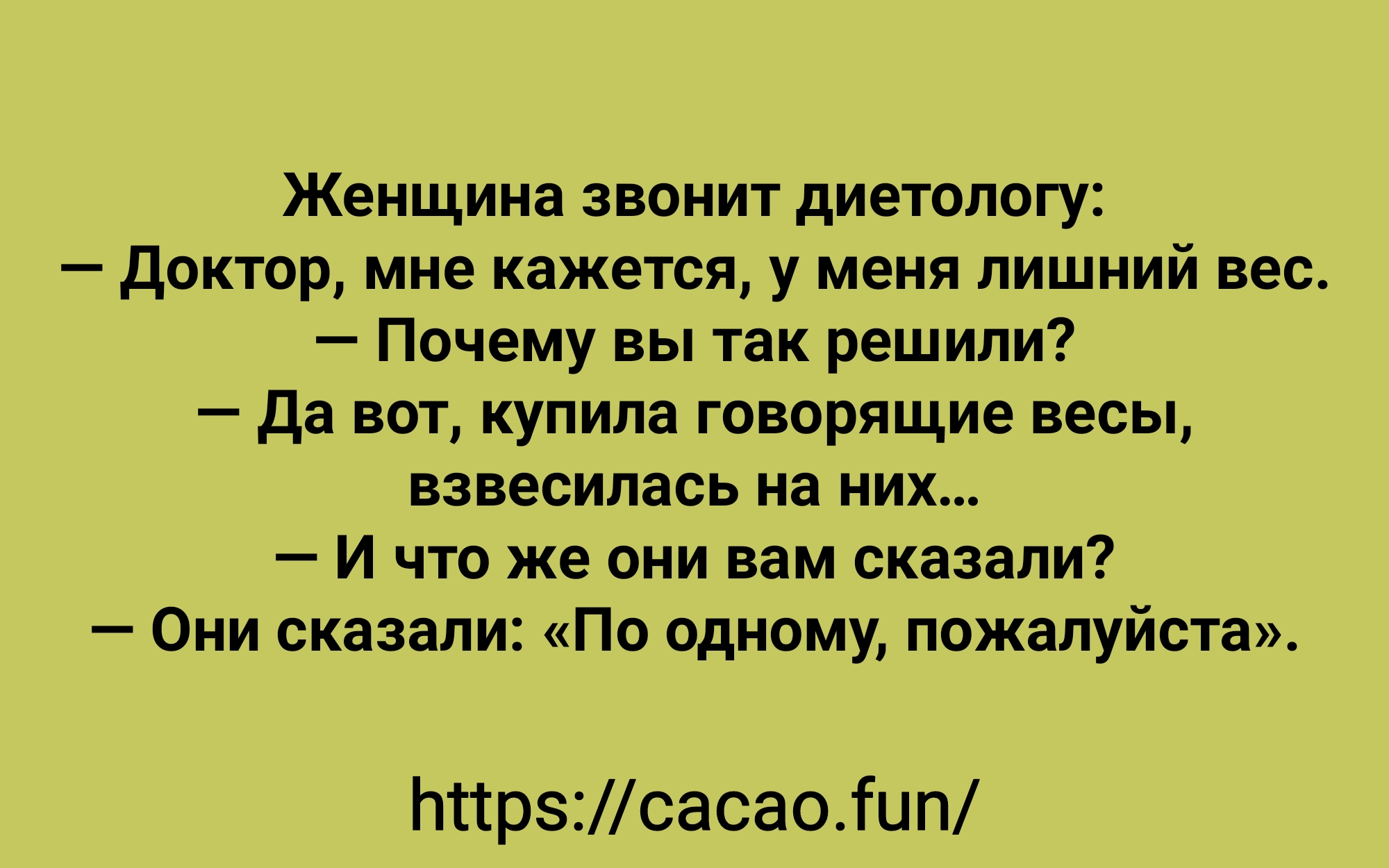 Анекдоты про вечную битву полов