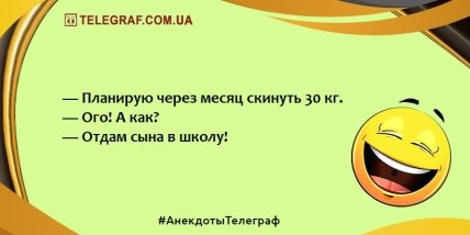 Заряжаемся позитивным настроением: веселые анекдоты на вечер 