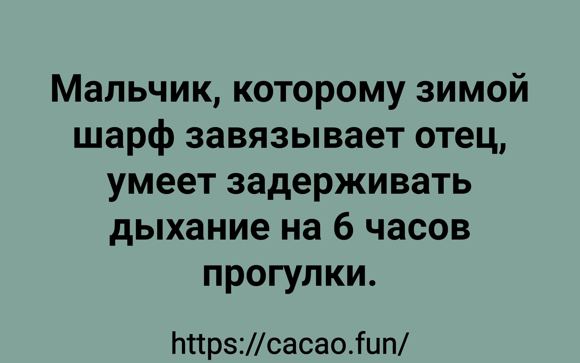 Смешные шутки, которые поднимут вам настроение 