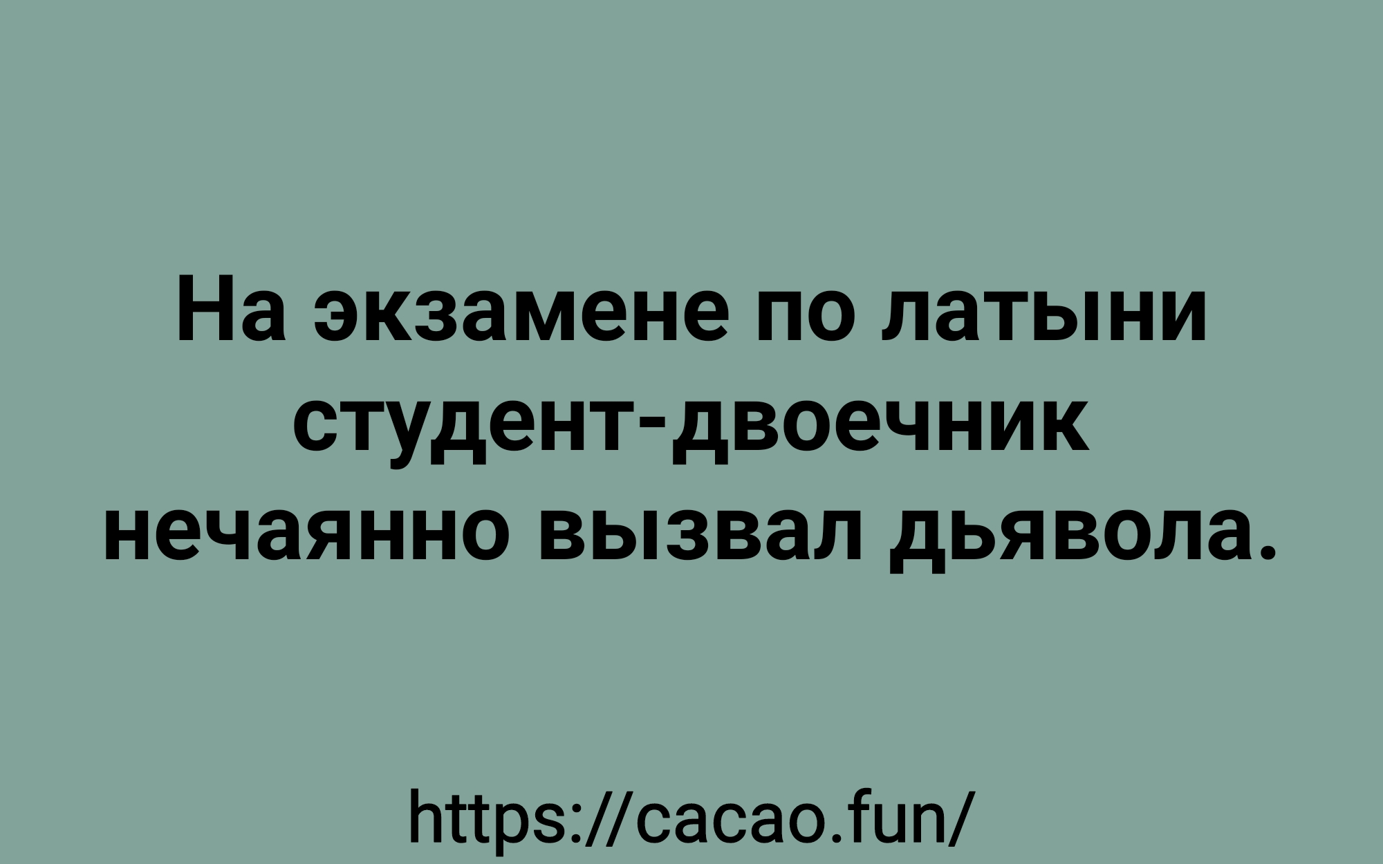 Смешные шутки, которые поднимут вам настроение 