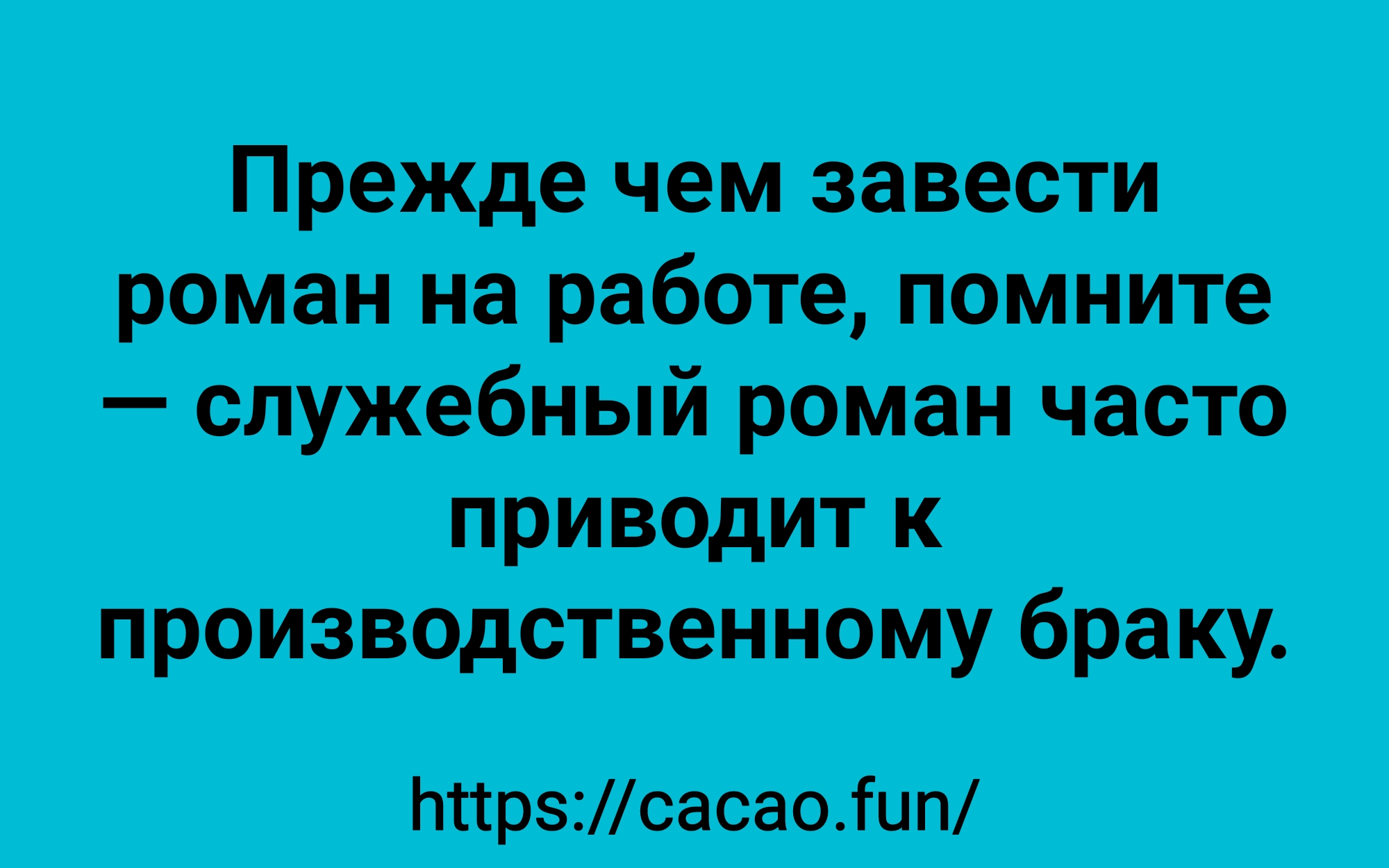 От улыбки хмурый день светлей: подборка анекдотов 