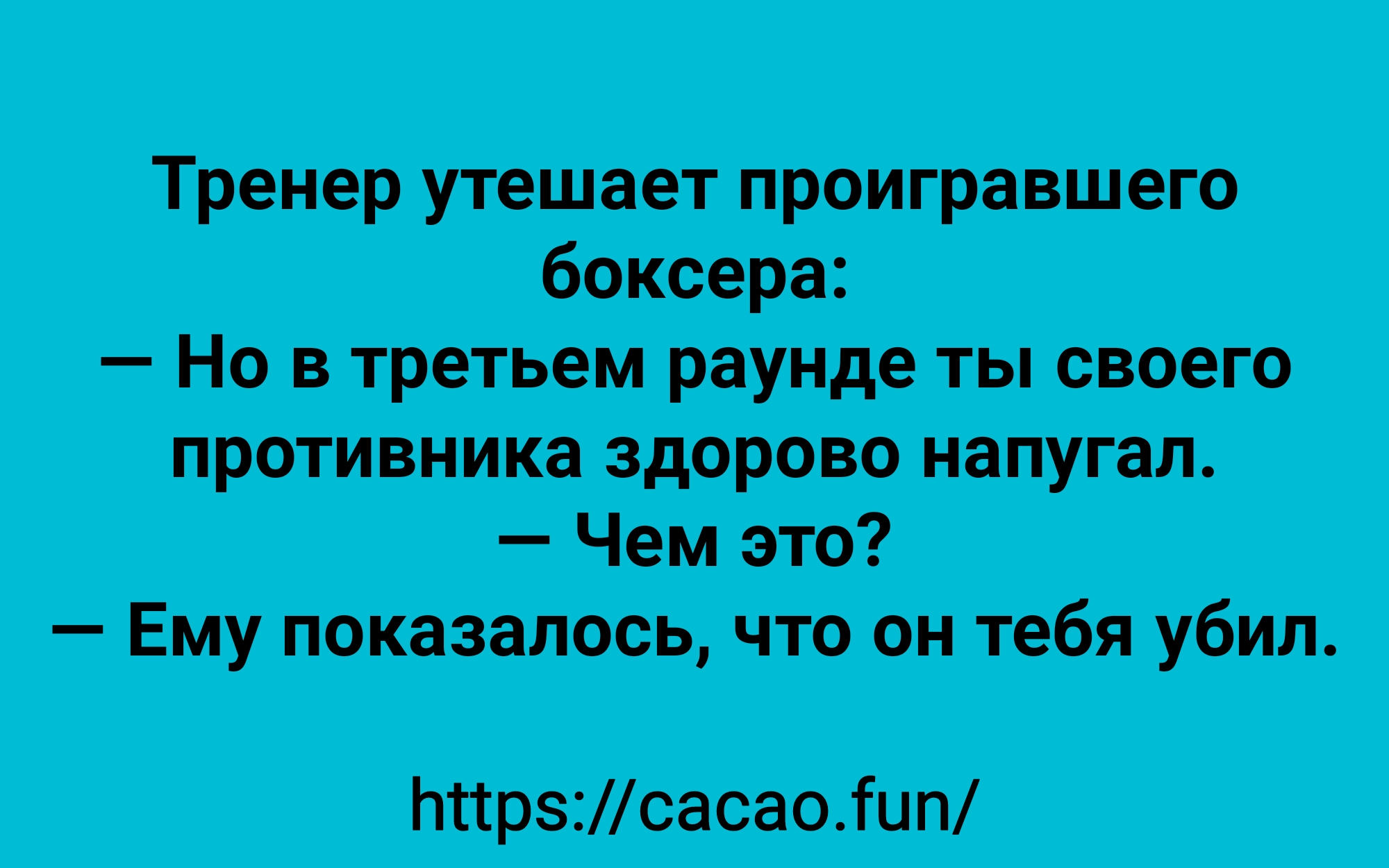 От улыбки хмурый день светлей: подборка анекдотов 