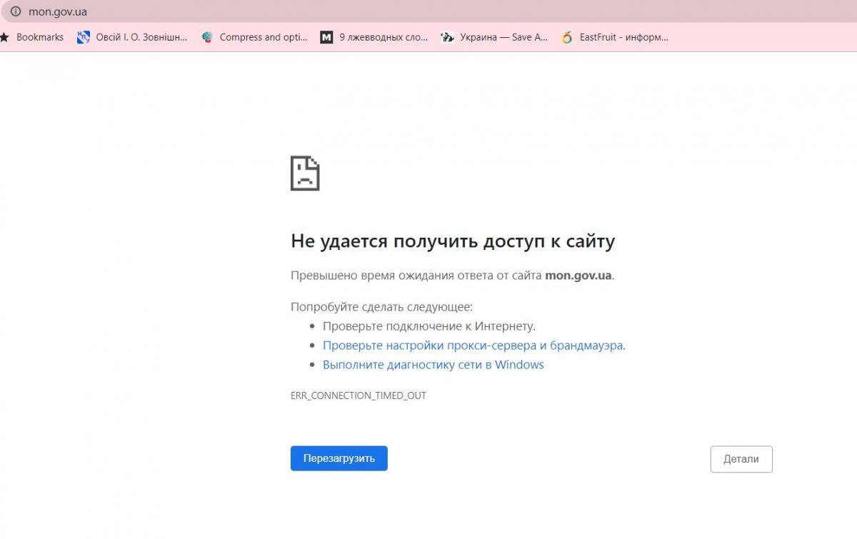 Хакеры взломали правительственные сайты в Украине
