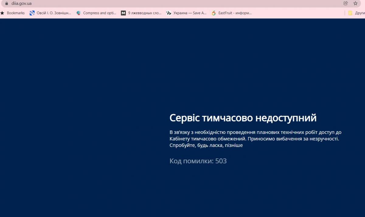 Хакеры взломали правительственные сайты в Украине