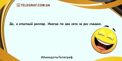 Для печали нет причин: бодрящая порция прикольных анекдотов