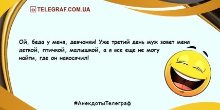 Для печали нет причин: бодрящая порция прикольных анекдотов