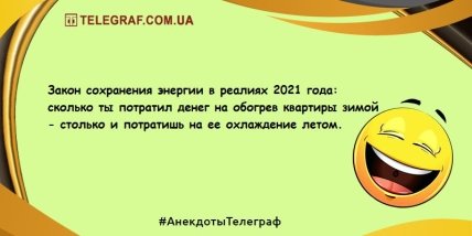 С хорошим настроением можно горы свернуть: новая порция отменных шуток