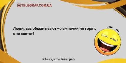 Устал на работе - отвлекись на анекдоте: шутки на день