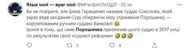 Воистину вернулся: соцсети о прилете Порошенко (ФОТО)