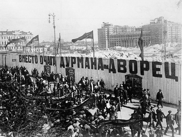 Москва, антирелигиозная демонстрация, начало 1930-х. ФОТО