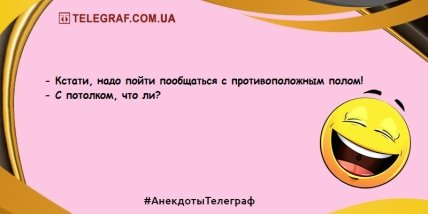 Улыбка на все сто: свежая порция отборного юмора на вечер (ФОТО)