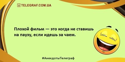 Сделай паузу и подними себе настроение с юморными анекдотами (ФОТО)