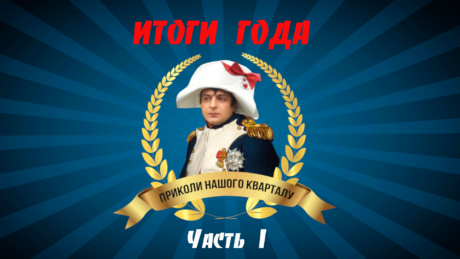 Фоне из мемов 2021