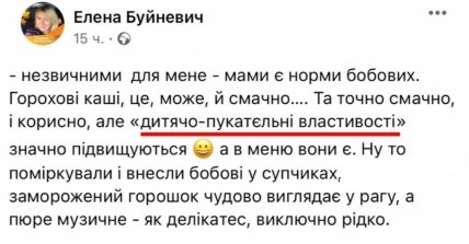 \"Пюре музыкальное\": одесская чиновница насмешила критикой нового меню Клопотенко