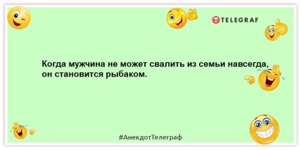 По утрам сантехник Николаев впитывает влагу лучше любых подгузников: смешные анекдоты на вечер (ФОТО)