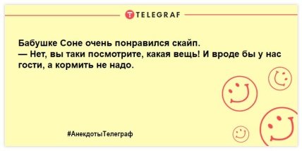 Впусти шутку в свой дом: уморительные вечерние анекдоты (ФОТО)