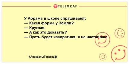 Впусти шутку в свой дом: уморительные вечерние анекдоты (ФОТО)