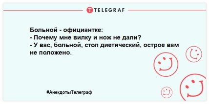 Позитивная вечерняя нотка: улетные анекдоты для вашей улыбки 