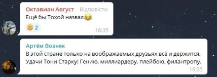 \"Какой, на*ер, Тони?\" Кулеба насмешил украинцев ласковым обращением к Блинкену (видео) 