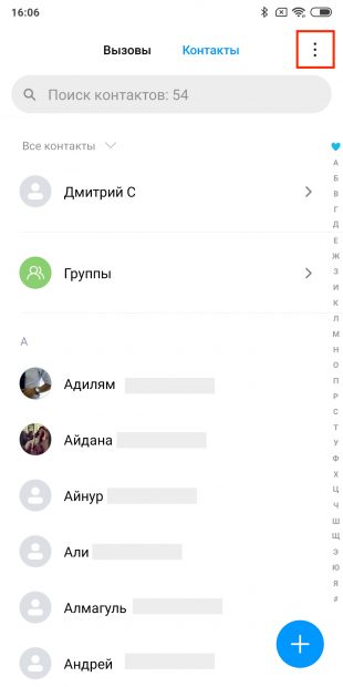 Как удалить контакты-дубликаты: запустите приложение «Телефон»