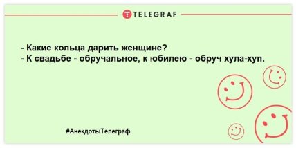 Читаем и улыбаемся: прикольные анекдоты для настроения вечерком 