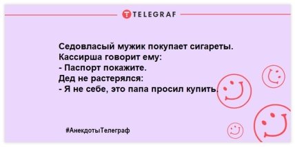 Сигареткой не угостите? Смешные анекдоты о курильщиках, которые точно не принесут вреда здоровью (ВИДЕО)