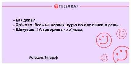 Сигареткой не угостите? Смешные анекдоты о курильщиках, которые точно не принесут вреда здоровью (ВИДЕО)