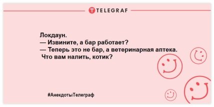 Шутка-минутка: новая порция вечерних анекдотов, которая подарит вам улыбку 