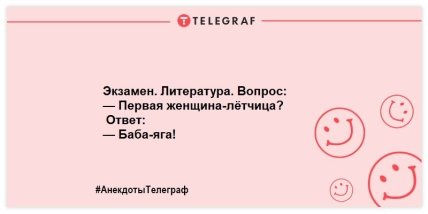 Шутка-минутка: новая порция вечерних анекдотов, которая подарит вам улыбку 