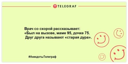 Похохочем вместе: лучшие анекдоты для отличного настроения на целый день