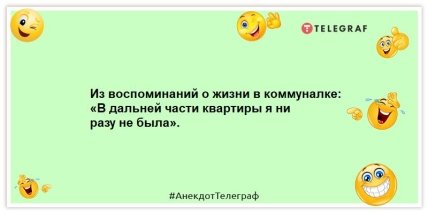 Пьющую учительницу философии уважают все мужики во дворе: анекдоты на утро, которые поднимут настроение (ФОТО)