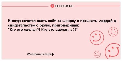 Улыбка и смех спасет нас всех: новая порция вечерних анекдотов (ФОТО)