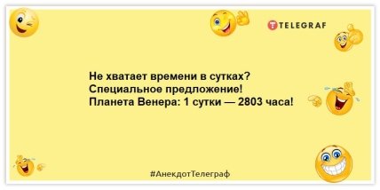 Мечтаю этим летом отдохнуть от новостей о ковиде: забавные анекдоты на утро (ФОТО)