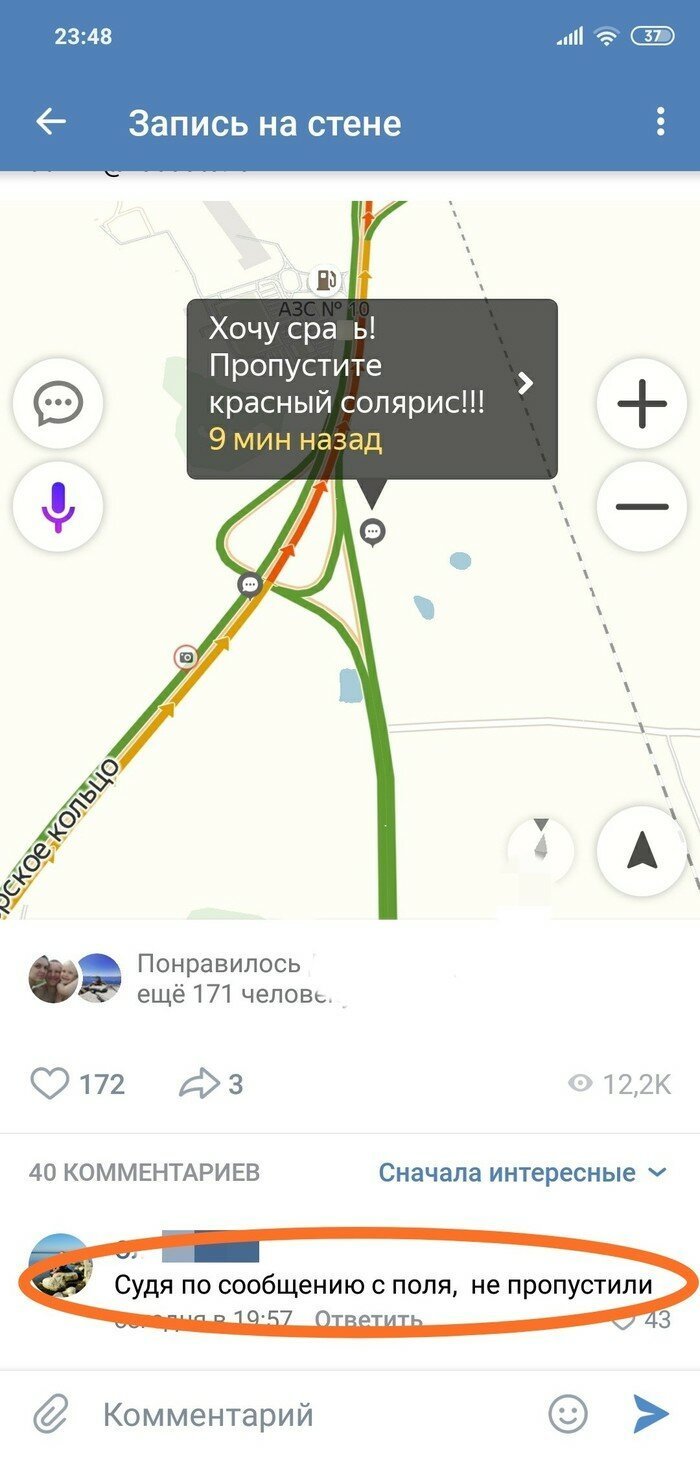  Убойные скрины с разговорчиками из приложения Яндекс. Карты, которые мигом поднимают настроение (21 фото) 