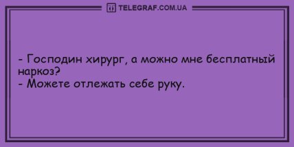 Свежо и смешно: прикольные шутки на день (ФОТО)