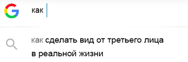 Идиотские запросы в поисковиках, которые ищут пользователи 