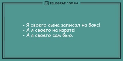 Проснись и не сердись: самые смешные утренние анекдоты (ФОТО)