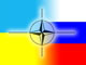 Украина – это особый вопрос и для НАТО и для России