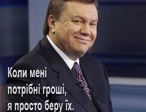 ТОП-5 сомнительных расходов бюджета Украины-2013