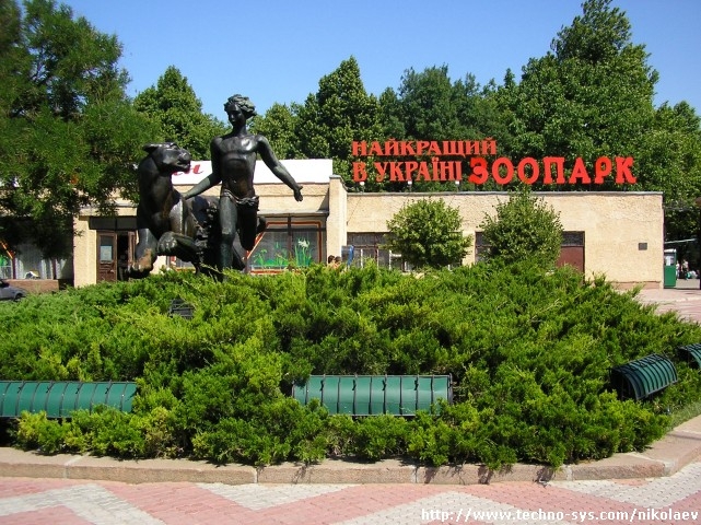 В Николаевском зоопарке никто животных «на кормежку» резать не будет