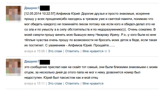 В соцсетях появилось письмо «самоубийцы», взорвавшего дом в Николаеве