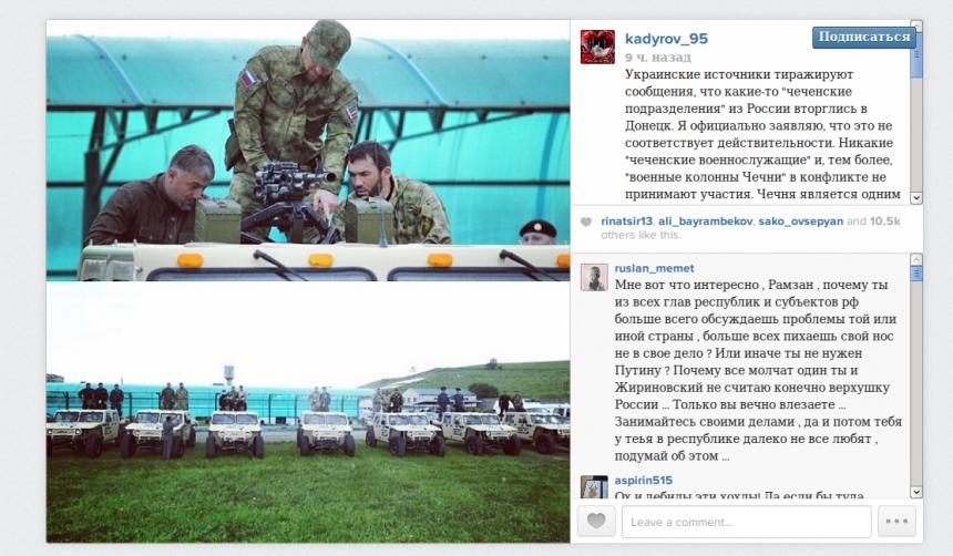 Кадыров опроверг участие чеченских военных в украинском конфликте