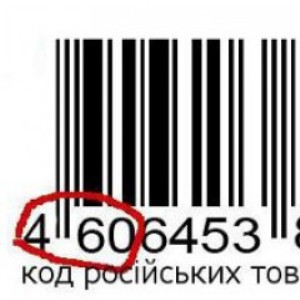 В Николаеве хотят обязать магазины маркировать российские товары