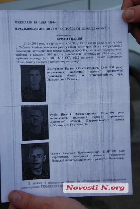 Одесских дезертиров, бежавших на Донбасс, приговорили к семи годам