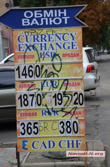 Доллар в Николаеве: 15,00