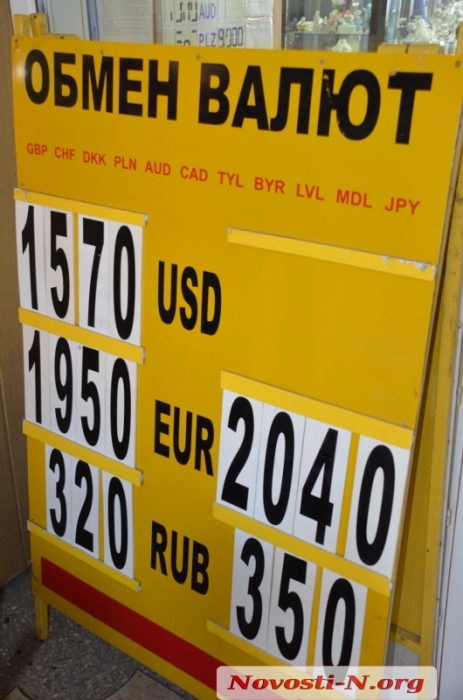 В Украине доллар дешевеет, а в Николаеве — дорожает