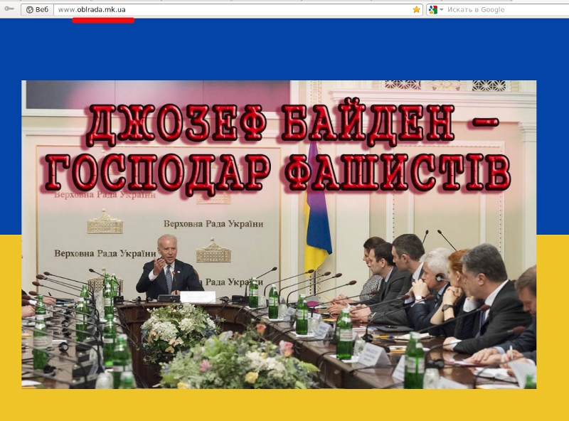 Взломан сайт Николаевского областного совета